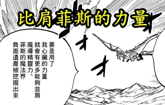 妖尾百年任务93：第六头五神龙，实力最弱，身体变成活着的迷宫