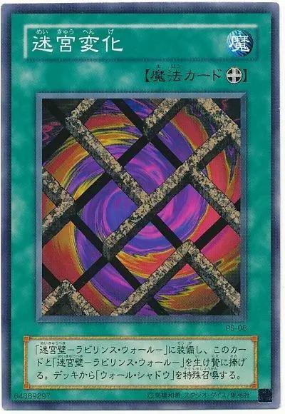 游戏王动漫中挺有存在感的迷宫壁，连青眼白龙的攻击都可以无视