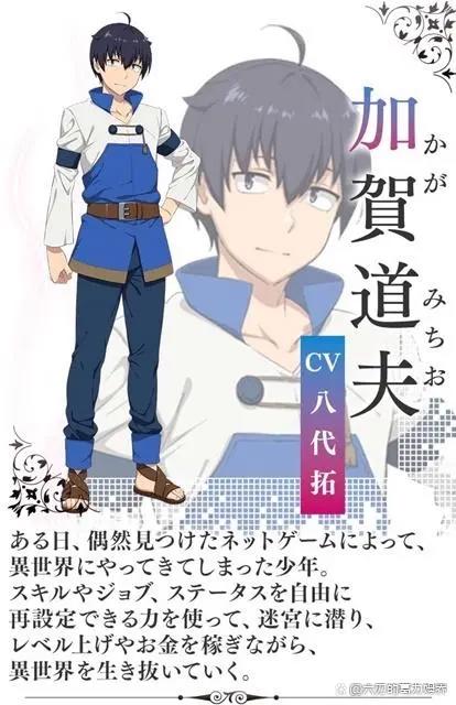 王道后宫动画《在异世界迷宫开后宫》，确定将于2022年7月开播！