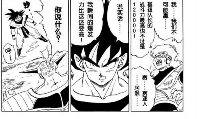 迷宫黑心企业：全员战力公布，都来自龙珠，原作者真爱粉无疑了！