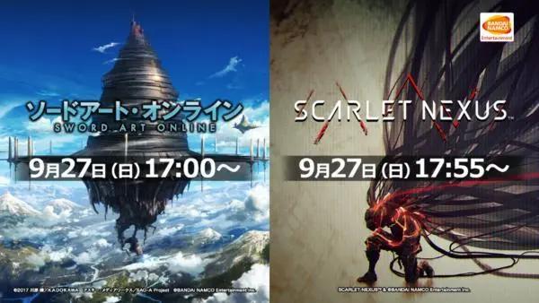 万代南梦宫确认参展TGS展示《绯红结系》《刀剑神域》