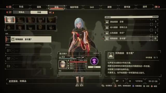 《绯红结系》评测：命运绳结一线牵，超脑力者续前缘