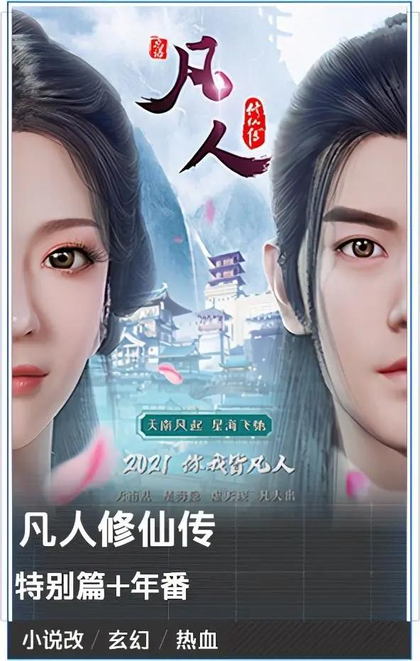 B站国创动画的“怪圈”，“小说改”式的动漫作品撑起了一片天