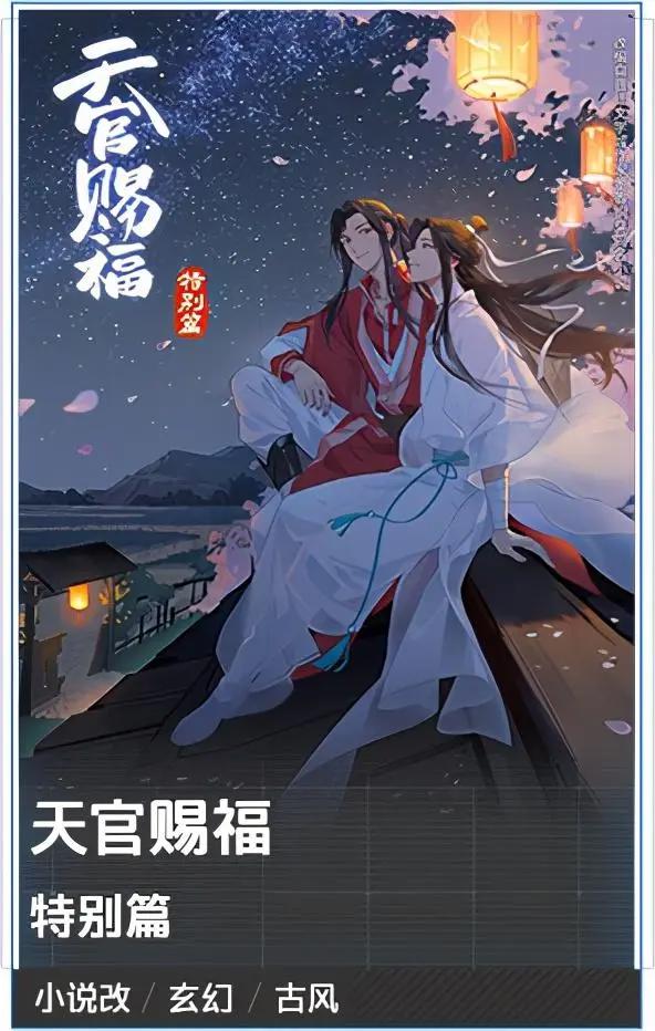 B站国创动画的“怪圈”，“小说改”式的动漫作品撑起了一片天