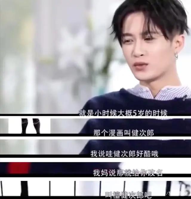 檀健次家世强大？名字来自二次元，对女明星不动心却在试镜时脸红