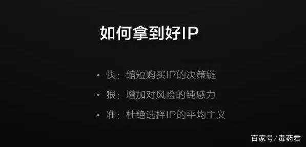 中国第一IP猎手是怎样炼成的？丨专访《快哥》伯乐卢金珠