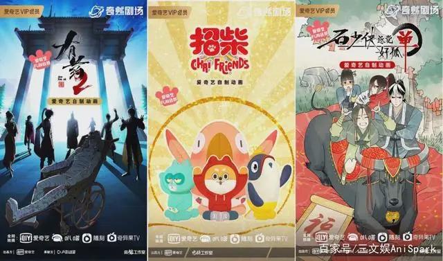 爱奇艺发国漫新片单，孩子王上市｜三文娱周刊第197期