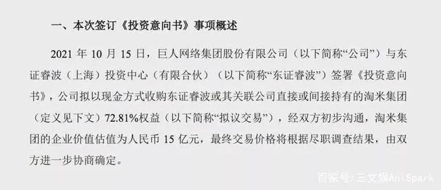 爱奇艺发国漫新片单，孩子王上市｜三文娱周刊第197期