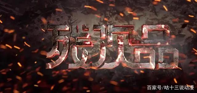 十大神仙IP宣布漫改，将于2021年陆续上映，红色动漫或成主流？