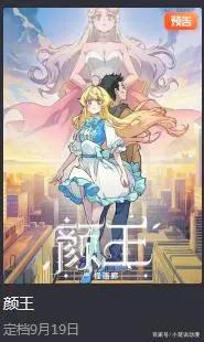 四部即将开播的国漫，有一部动漫直接冲上热搜，粉丝：我期待已久