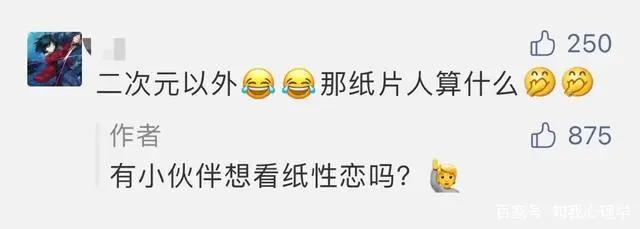 对二次元人物产生真挚的爱情，可能吗？