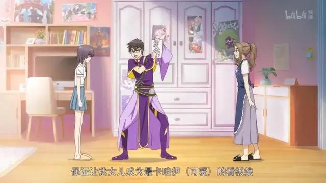 我的妈妈是fu女？这部国漫笑看三次元女孩智斗纸片人！