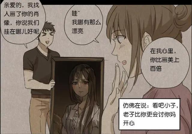 爸妈来自二次元：这男主总被误会，他以后会不会被带歪呢？