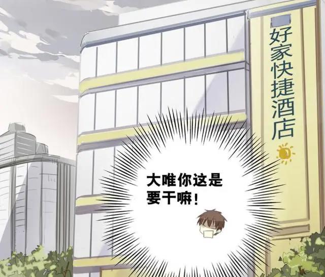 爸妈来自二次元：这男主总被误会，他以后会不会被带歪呢？