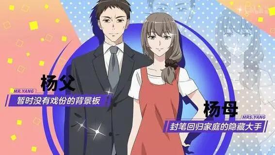 爸妈来自二次元：大家觉得漫画结局好，还是动画结局好？