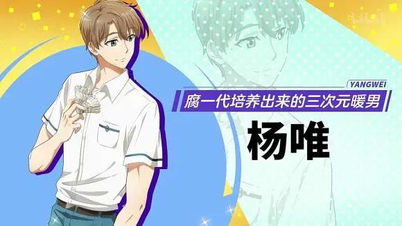 新番爸妈来自二次元定档十月，这设定，只能说二次元味太浓了