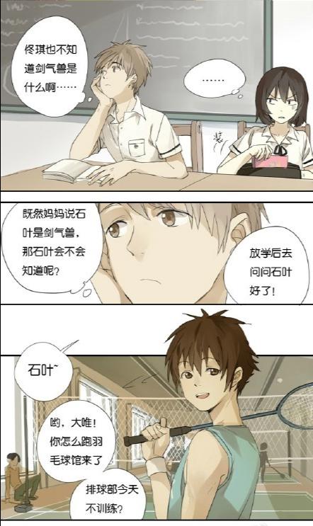 国漫《爸妈来自二次元》真尴尬，充满了对二次元爱好者的刻板印象