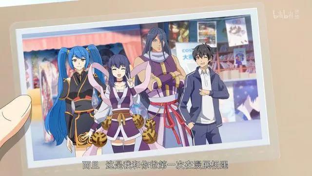 国漫《爸妈来自二次元》，有人尴尬，有人发笑，也有人不满