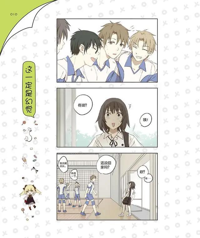 国漫新番动画《爸妈来自二次元》，一部“我们”的校园日常故事