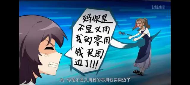 推新番动漫《爸妈来自二次元》