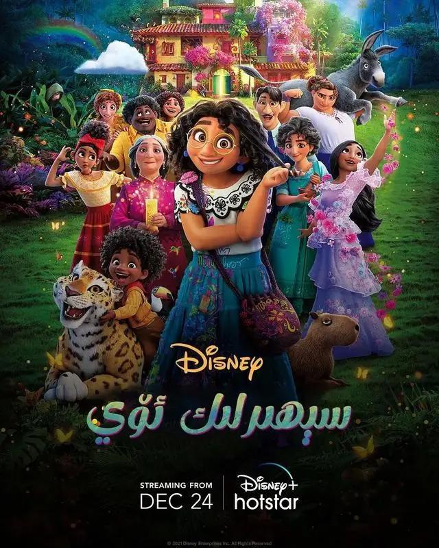 《魔法满屋》随便分析分析各个角色