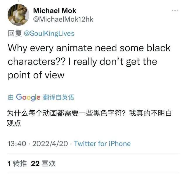 推特上的“动漫黑人化运动”，已经演变成了一场战争