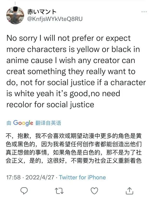 推特上的“动漫黑人化运动”，已经演变成了一场战争