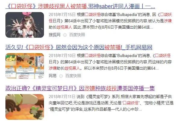 推特上的“动漫黑人化运动”，已经演变成了一场战争