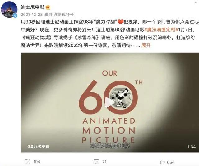 迪士尼动画电影，又在中国反响平平