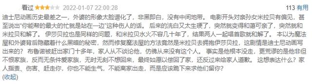 《魔法满屋》票房惨淡！短短2年，迪士尼的票房号召力已走向哑火