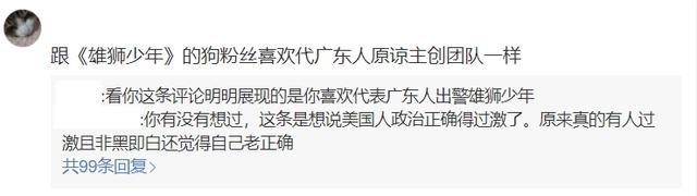 因为一张“白化”的《魔法满屋》同人画，日本画师被美国网友攻击