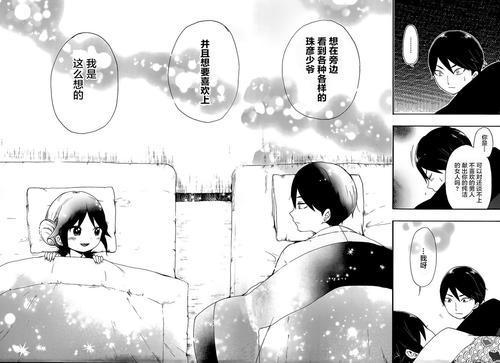 因残疾被家族抛弃的少爷遇上元气少女，日漫这是向晋江偷师了吧