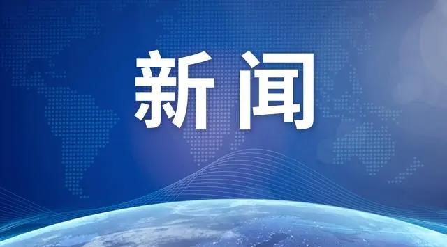 山东新增确诊病例202例，其中任城监狱200例，省司法厅厅长被免