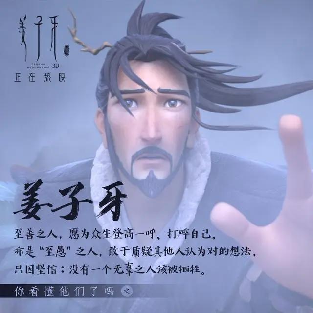 姜子牙，一场沉重的电影