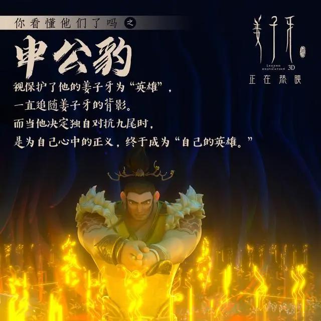 姜子牙，一场沉重的电影