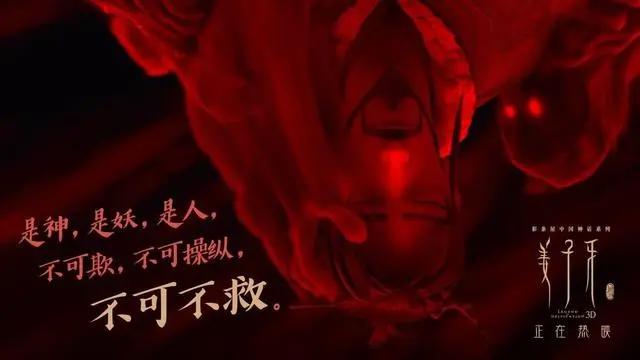 姜子牙，一场沉重的电影