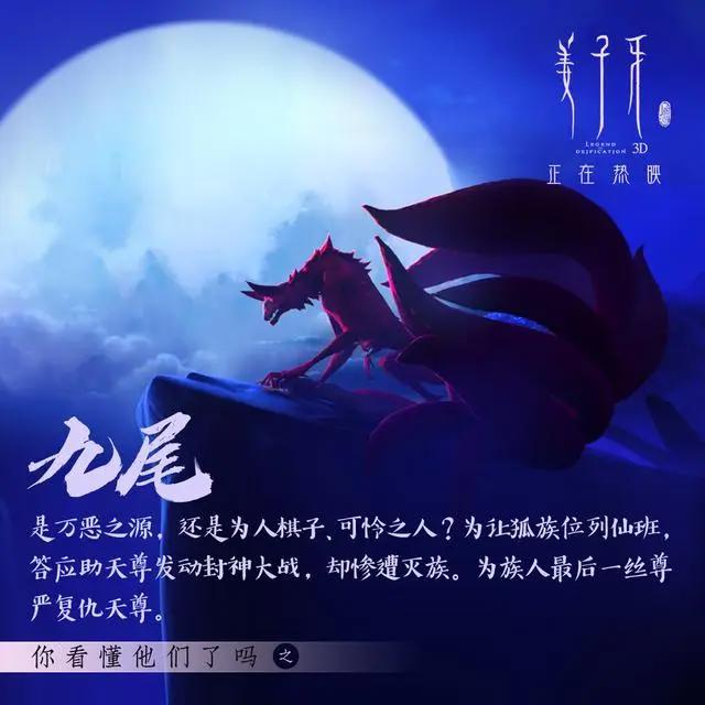 姜子牙，一场沉重的电影