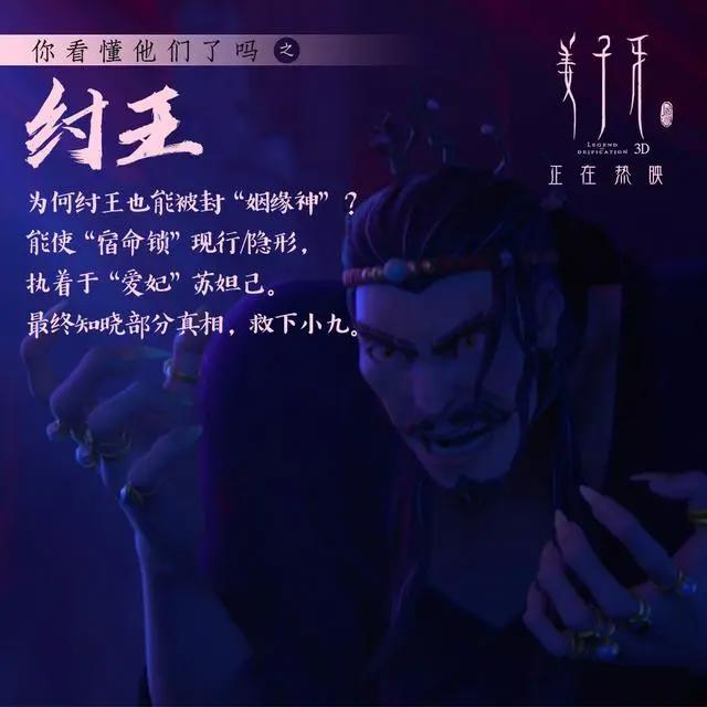 姜子牙，一场沉重的电影