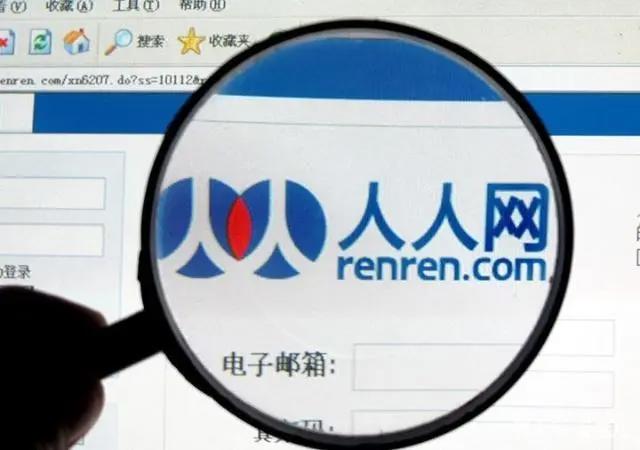 人人网6000万美元把自己卖了，你还找得到当年的那个人吗？