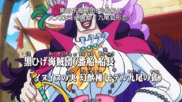 黑胡子又一强力部下能力曝光，竟是比自然系还稀有的幻兽种！