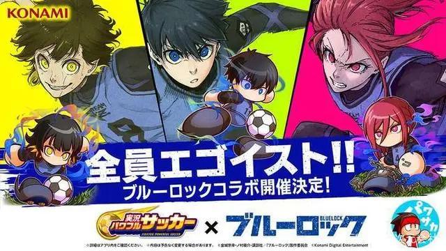 动画《BLUELOCK蓝色监狱》主人公视觉图公开