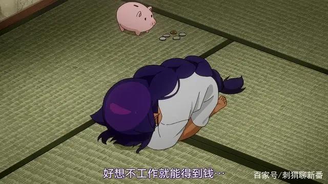 新番点评：迦希大人不气馁！