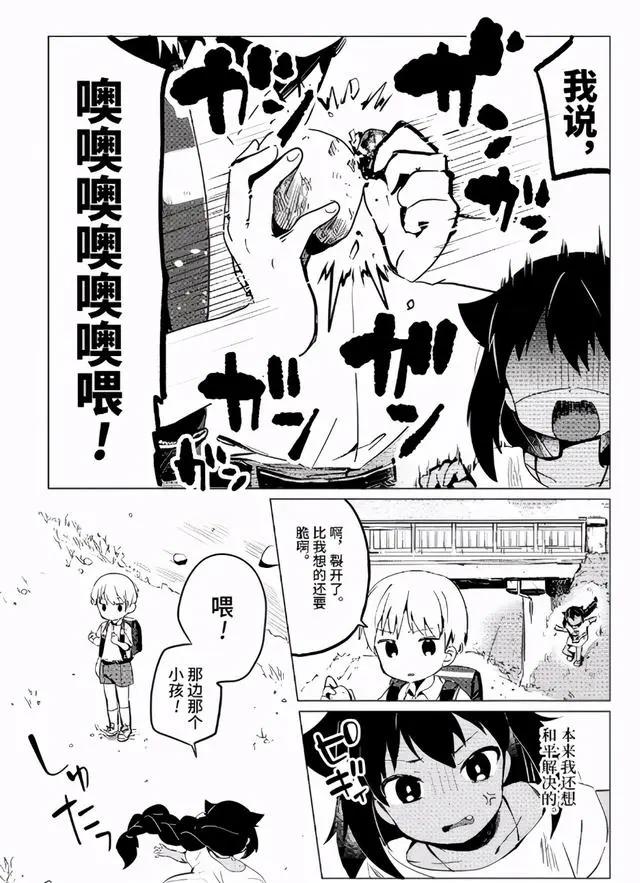 七月新番《迦希大人不气馁》：又一位黑皮佳人，流落人界成打工人