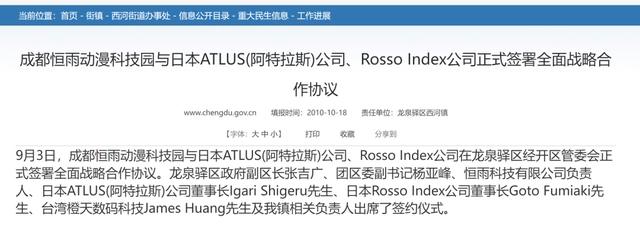 “动漫造城”往事