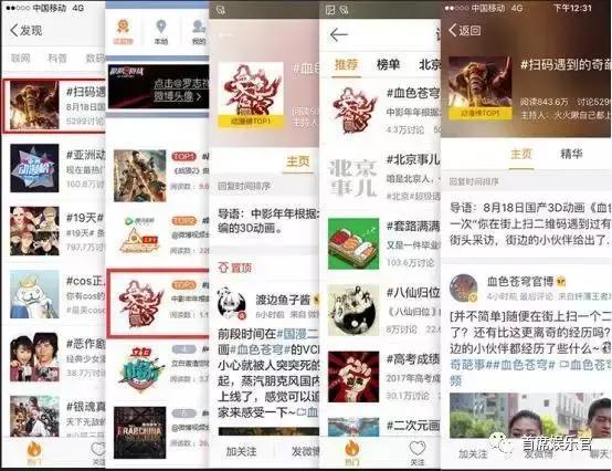 “年度3D动画”《血色苍穹》5亿收官，探索动画行业的泛娱乐布局