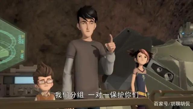 变形金刚——领袖之证第七集