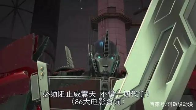 豆瓣9.1，变形金刚那么多系列，能被称为神作的只有它