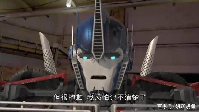 变形金刚——领袖之证第三十集