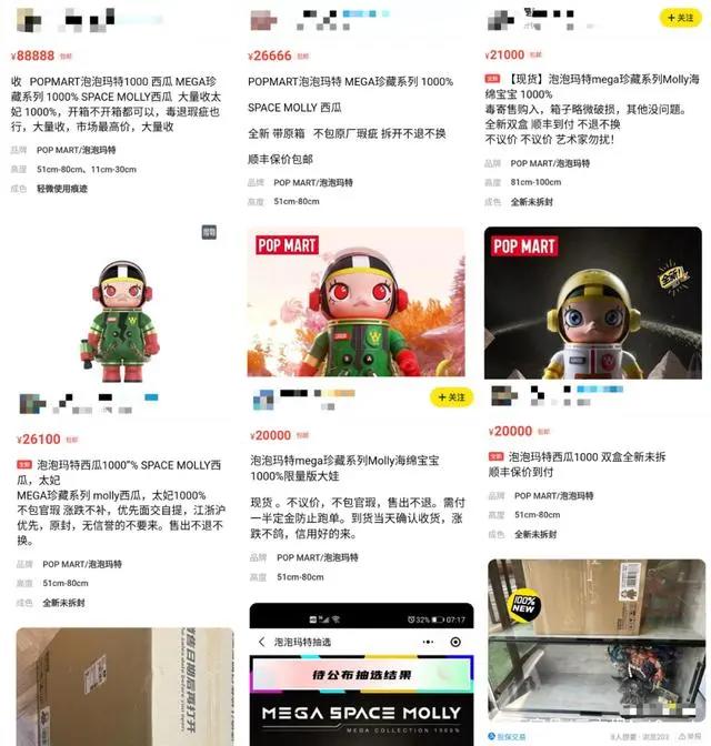 广电总局抵制“耽改”之风，泡泡玛特大娃二手被炒至数万元