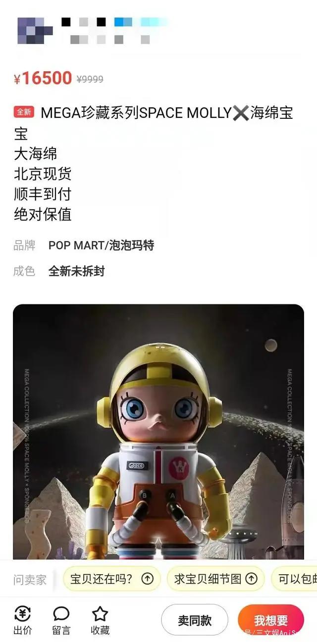 广电总局抵制“耽改”之风，泡泡玛特大娃二手被炒至数万元